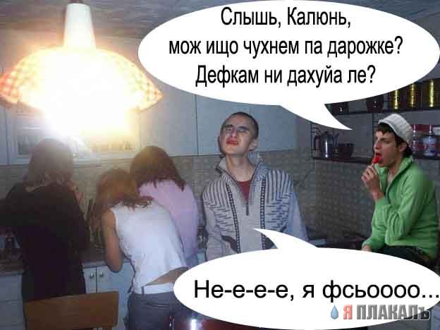 Фотожаба: Демон