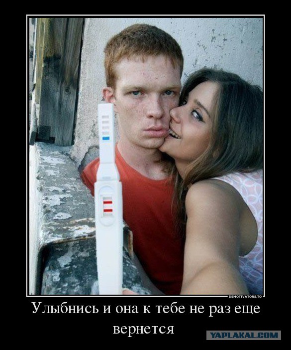 Демотиваторов немножко.