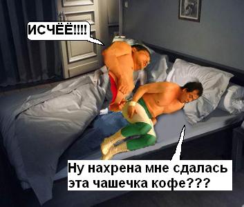 Фотожаба: Борец