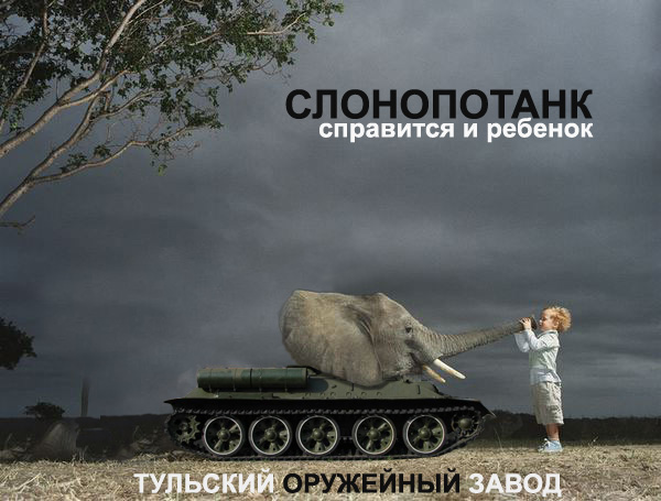 Фотожаба: Дареному слону..