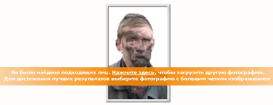На кого из звёзд ты похож