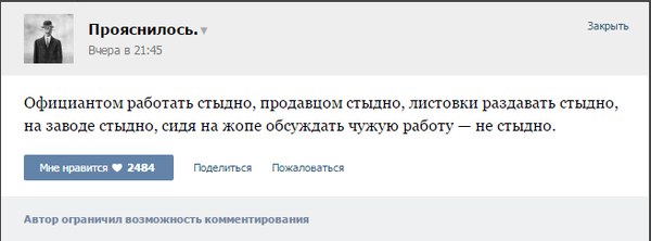 Смешные комментарии из социальных сетей 15.07.2016