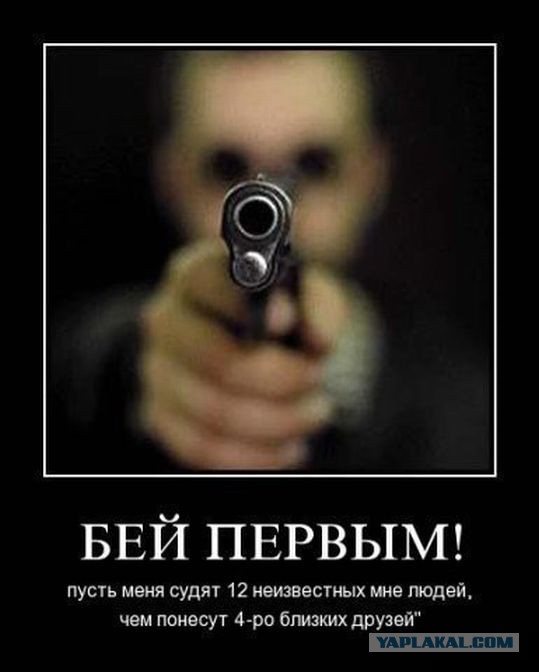 Не сажайте жертву