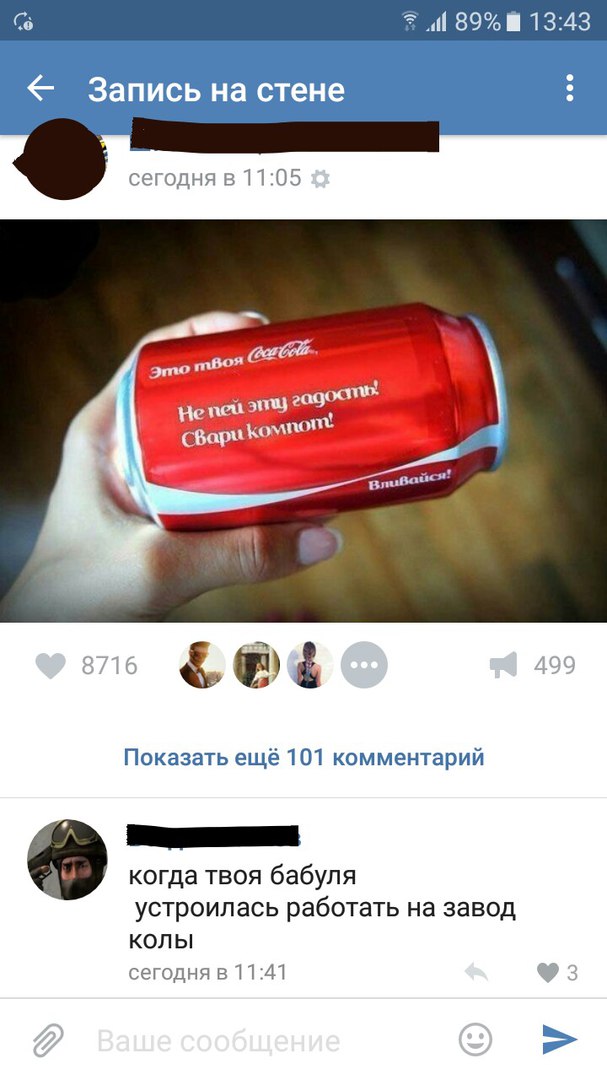 Ужасы и приколы из соцсетей 18+