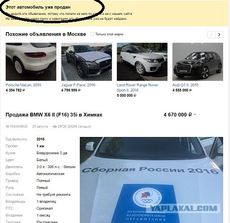 Подарочки уже пошли на продажу