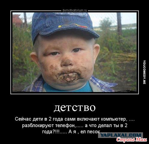 Пацану 3 года всего.... мда, а что я делал в 3 года....