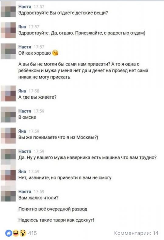 Если изменила женщина, виноват мужик?