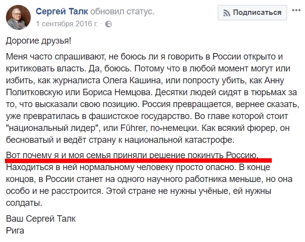Про "патриотизм"