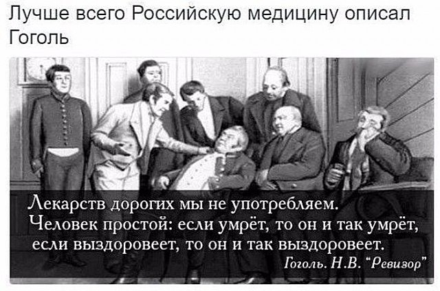 Немного околомедицинской деградации...