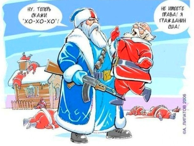 Театр абсурда. Западные СМИ считают, что Дед Мороз - пьяница и развратник, придуманный Сталиным