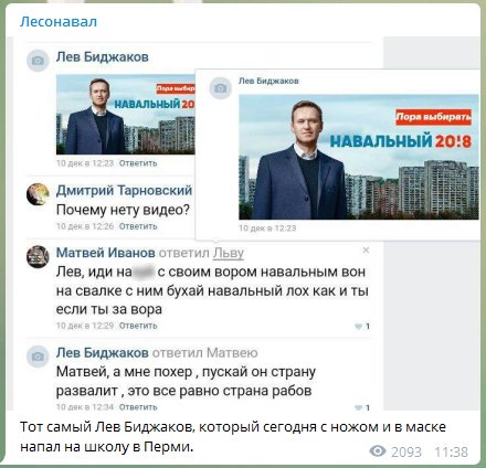 В Перми совершено нападение на школу. Пострадали пятеро учеников и учитель