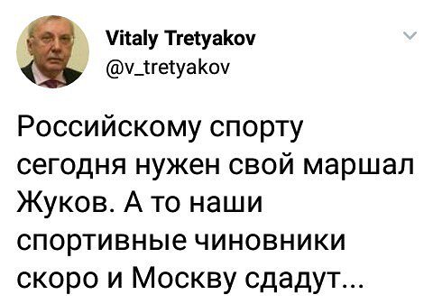 В Госдуме предложили выплатить компенсации спортсменам, которых не пустили на Олимпиаду