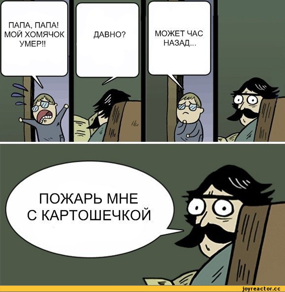 А на что вы готовы ради своих близких?