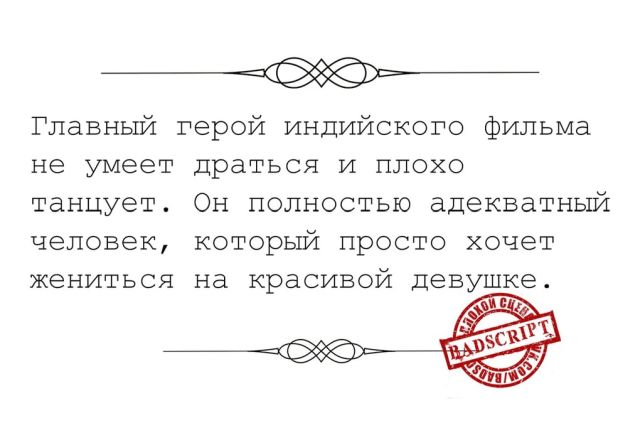 Сценарии, которые так никогда и не были приняты и по ним не снимут фильмы