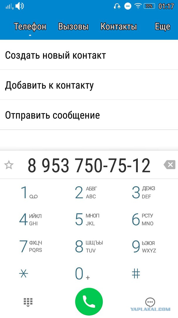 Милена Унгурян из компании подростков избивших ребёнка в Мурманске, просит её простить