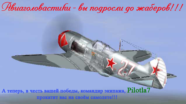 Битва Фотожаберов №7