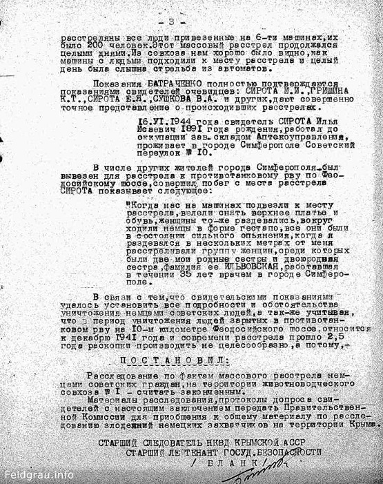 Зачем им дети?Чем дети мешают? Симферополь.Зима 1941 года.