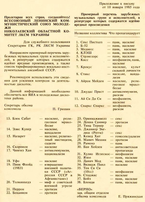 «Святые девяностые». Часть 1. 1991