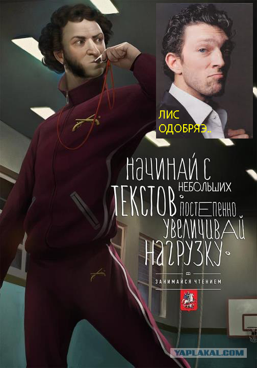 Занимайся чтением!