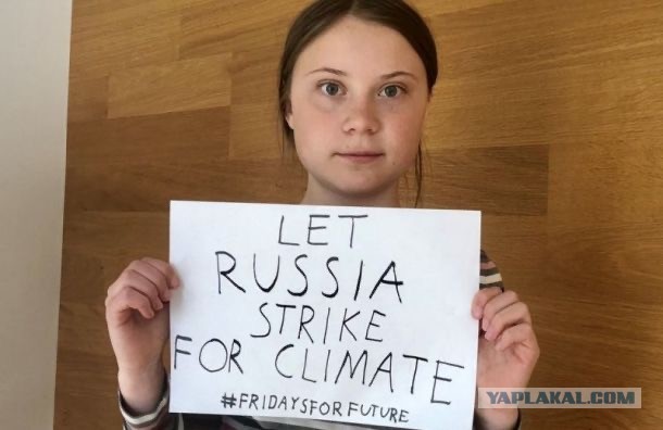 Грета Тунберг призывает россиян к забастовкам