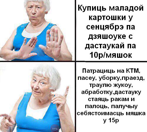 Трасянки вам у хату