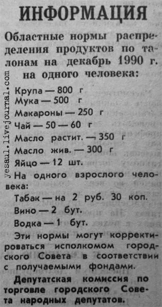 В порядке очереди. Почему СССР выпускал всё, но при этом был дефицит?