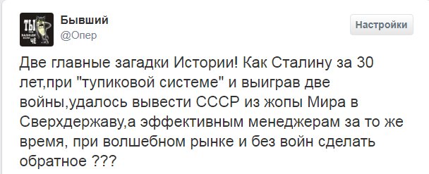 За что либералы сильно ненавидят Иосифа Сталина