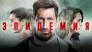 8 самых крутых фильмов о вирусах и эпидемиях
