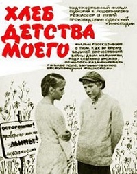 Малоизвестные фильмы про Великую Отечественную войну