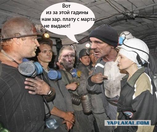Фотожаба: Тимошенко в шахте