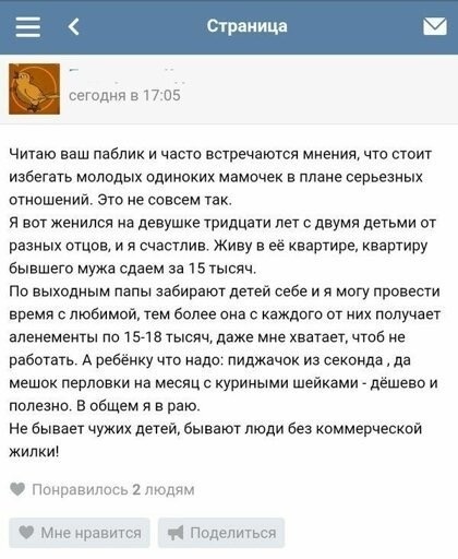 "Нормальный юрист" должен всегда отказываться от денег для любой "яжематери"