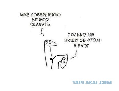 Фотожаба: Когда нечего сказать...