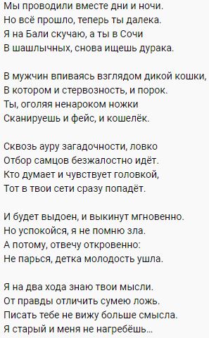 "Я пишу из красивого места"
