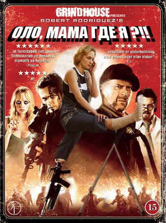 Битва фотожаберов (команда №4), Бриллиантовая нога