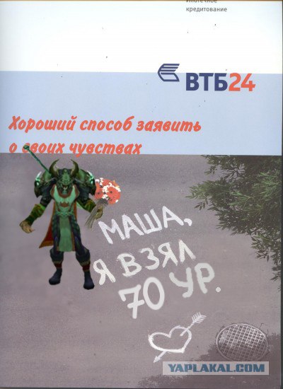 Фотожаба: Реклама ВТБ