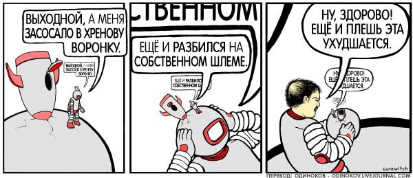 Юмор в картинках 18.10.20