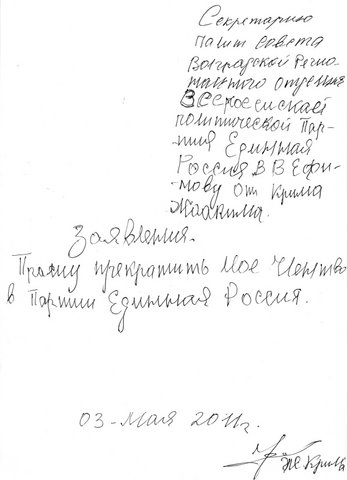 Обама по-русски