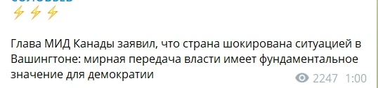 Сторонники Трампа прорвались через оцепление у Капитолия