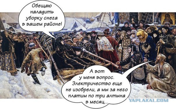 Пришел за данью