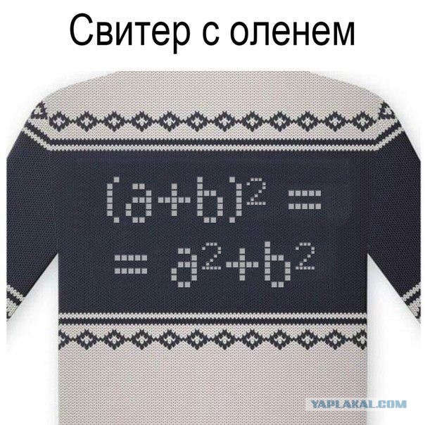 Отмена деградации. Околонаучные картинки