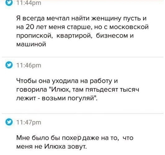Почему девушки выбирают мужчин гораздо старше себя