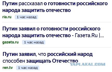 Вопросик защитникам Родины