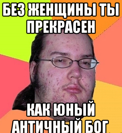 3 мифа, с помощью которых мужчинам внушают, что они должны вкладываться в женщин