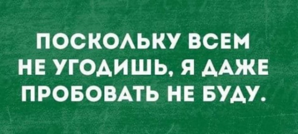 Картинки и мемы для настроения