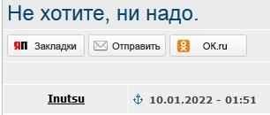 Не хотите, ни надо.