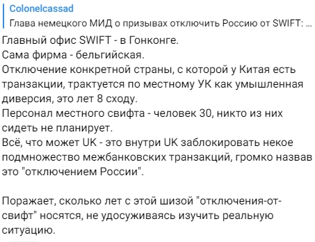 Не осталось европейских стран, несогласных с предложением отключить Россию от SWIFT — BBC