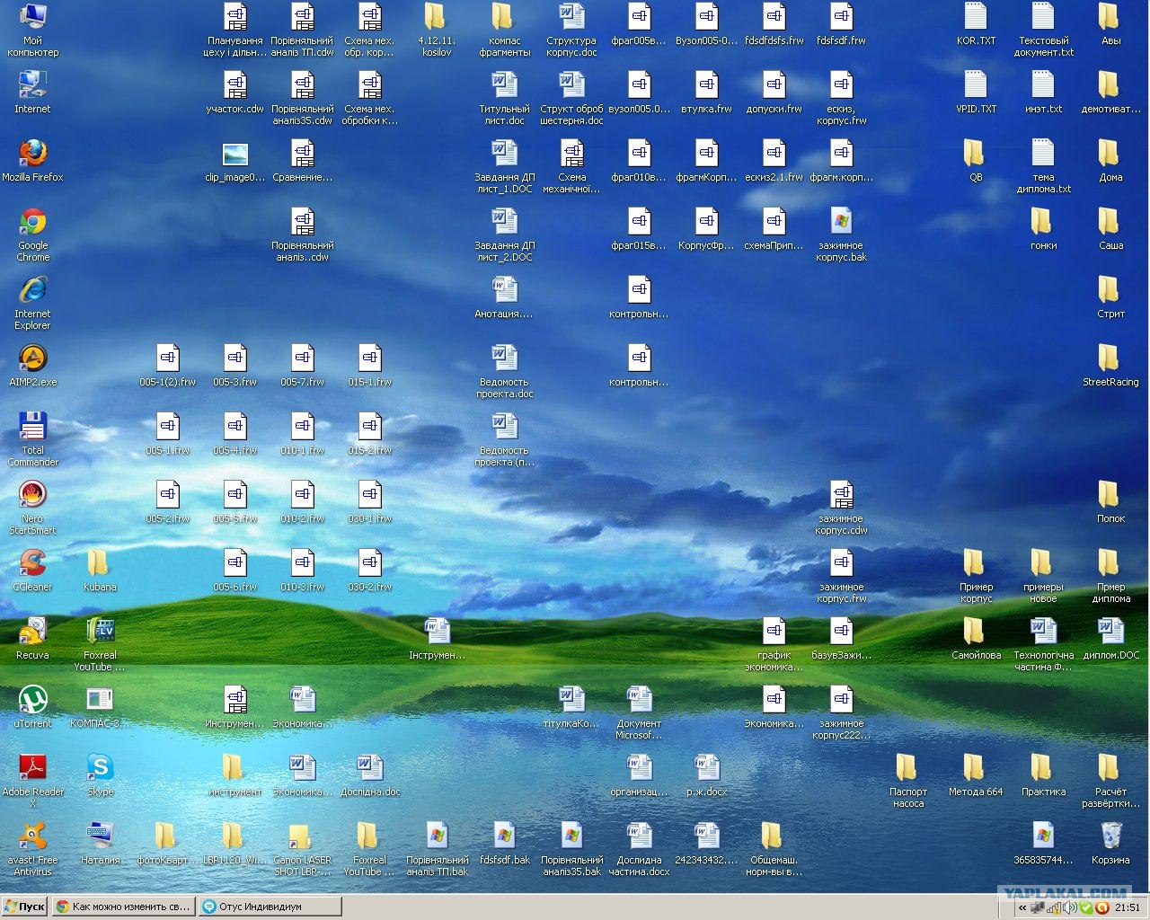 Виндовс 7 зверь. Рабочий стол виндовс хр с ярлыками. Рабочий стол компьютера с иконками. Windows XP zver пуск.