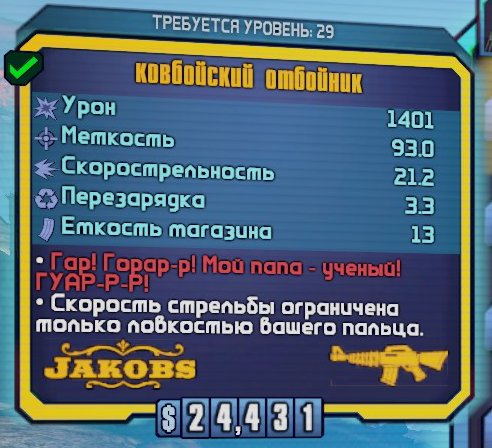 Borderlands 1 и 2