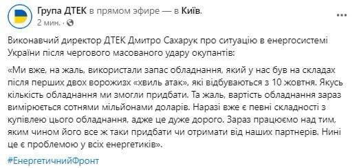 Понедельник на Украине