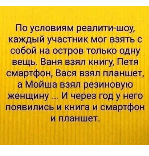 Картинки и мемы для настроения - 131